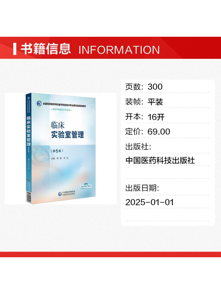 หนังสือ-วินแชร์ คู่มือการจัดกา - Medical Lab Technology บทวิจารณ์และราคา