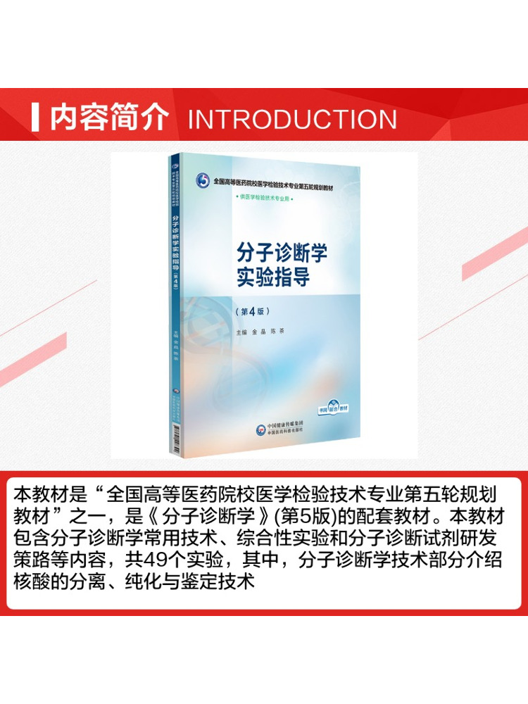 คู่มือห้องปฏิบัติการวิเคราะห์ท - Medical Lab Diagnostics บทวิจารณ์และราคา