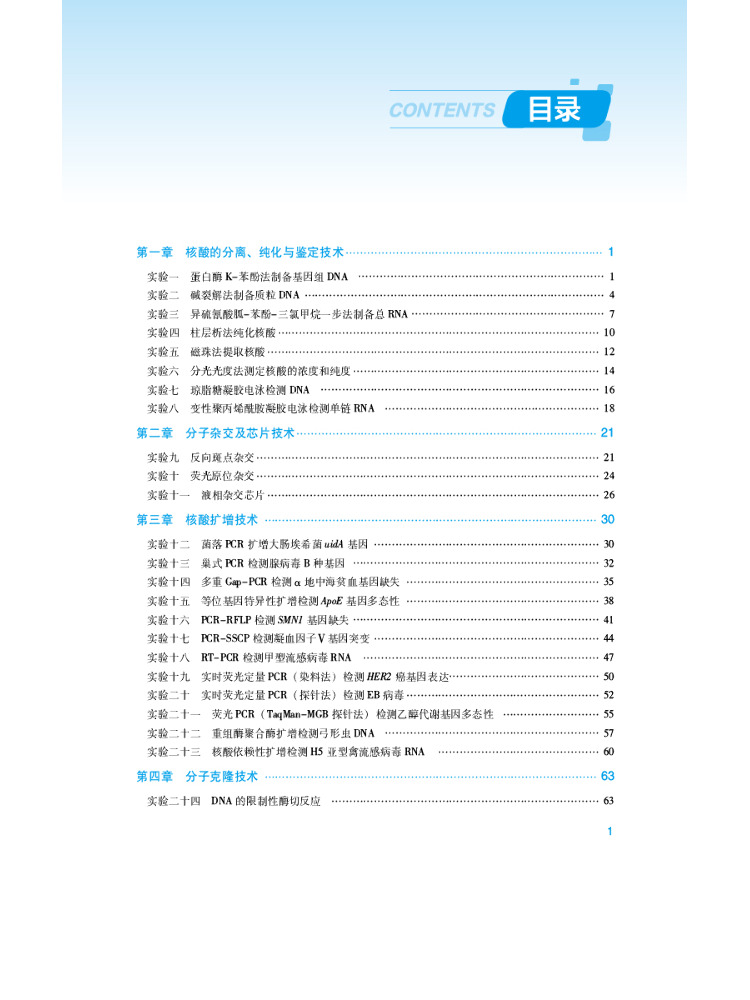 คู่มือห้องปฏิบัติการวิเคราะห์ท - Medical Lab Diagnostics บทวิจารณ์และราคา