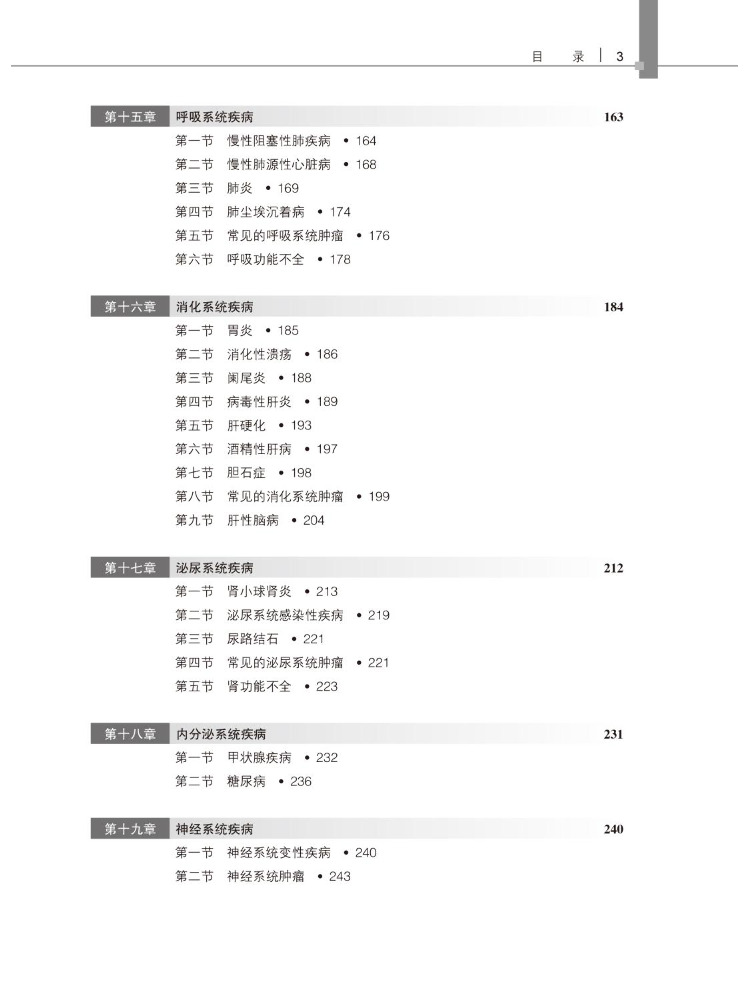 หนังสือ-วินแชร์ หนังสือเรียนวิ - Medical Lab Technology บทวิจารณ์และราคา
