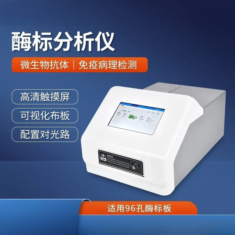 เครื่องวิเคราะห์เอนไซม์ลิงค์อิ - Medical Lab Diagnostics บทวิจารณ์และราคา